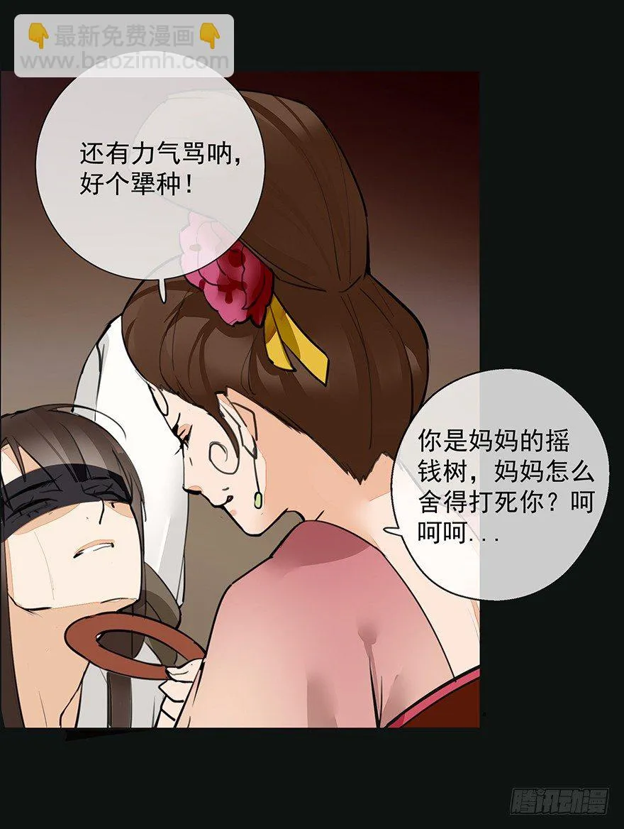 锵锵！新晋小倌一枚~ 第29页
