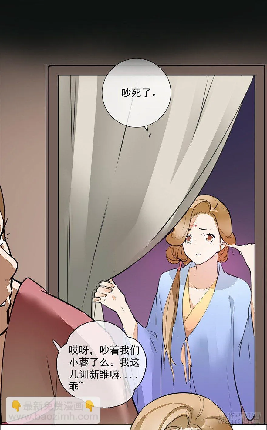 锵锵！新晋小倌一枚~ 第30页