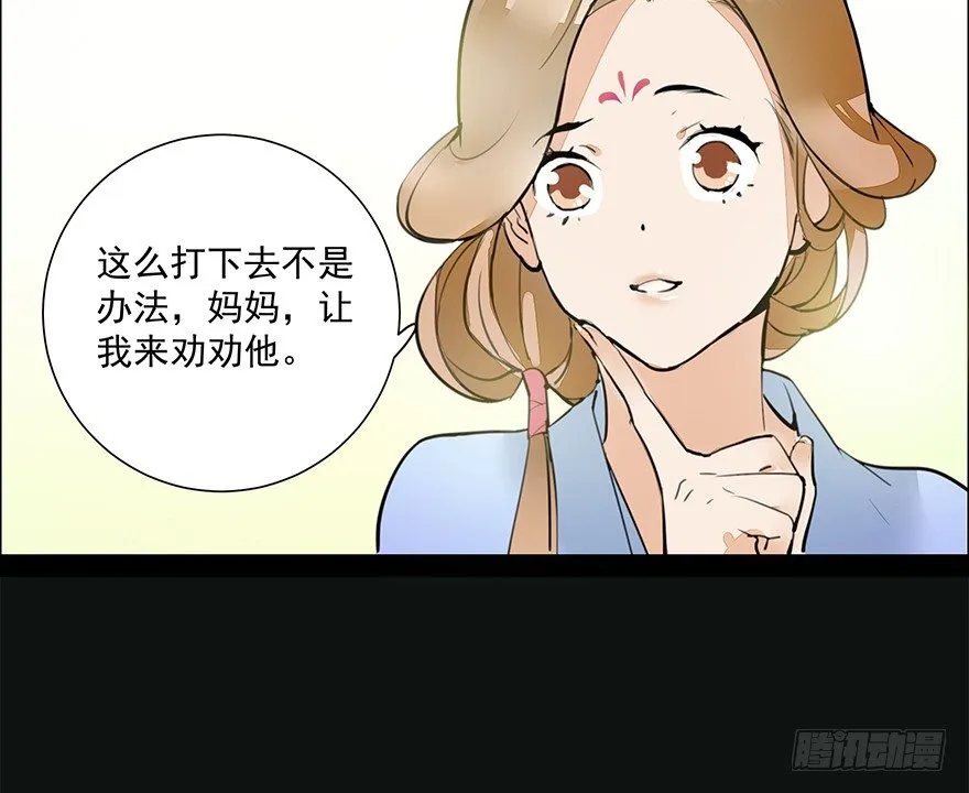 锵锵！新晋小倌一枚~ 第31页
