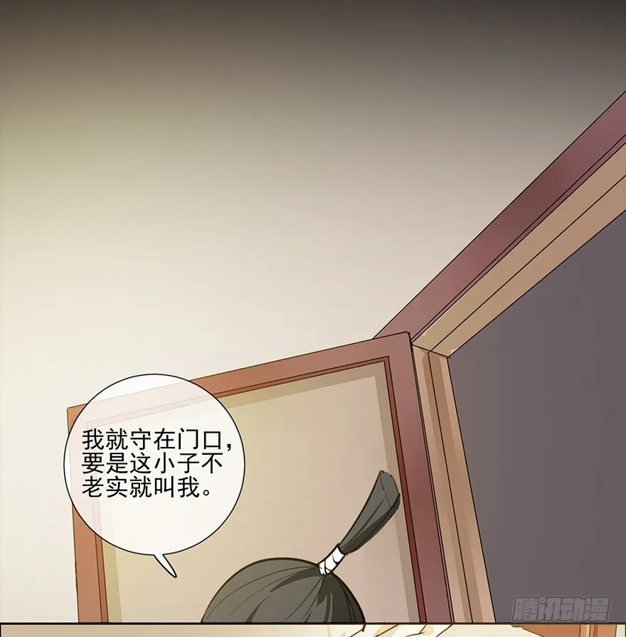 锵锵！新晋小倌一枚~ 第33页