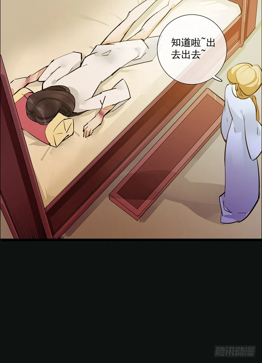 锵锵！新晋小倌一枚~ 第34页