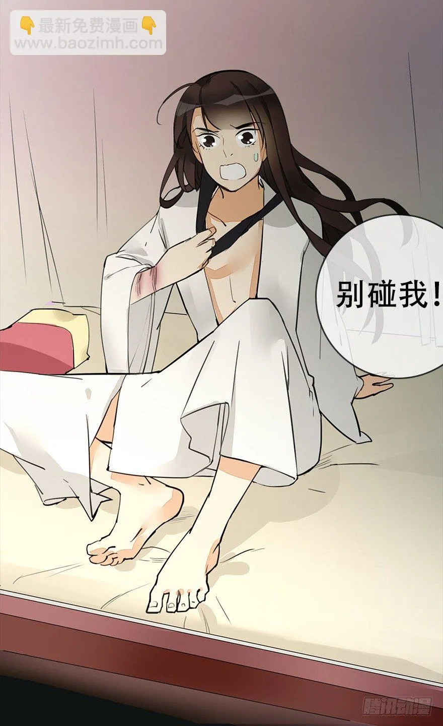 锵锵！新晋小倌一枚~ 第38页