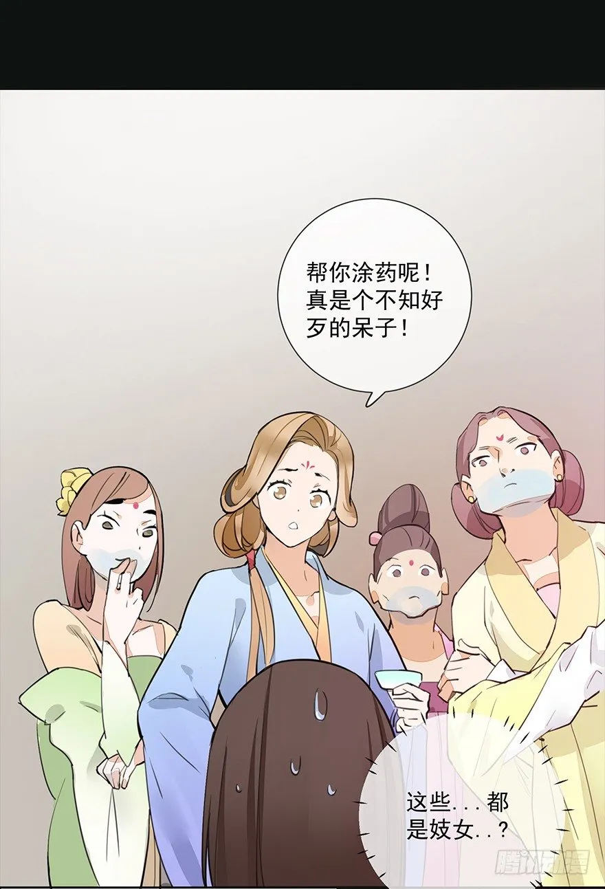 锵锵！新晋小倌一枚~ 第40页