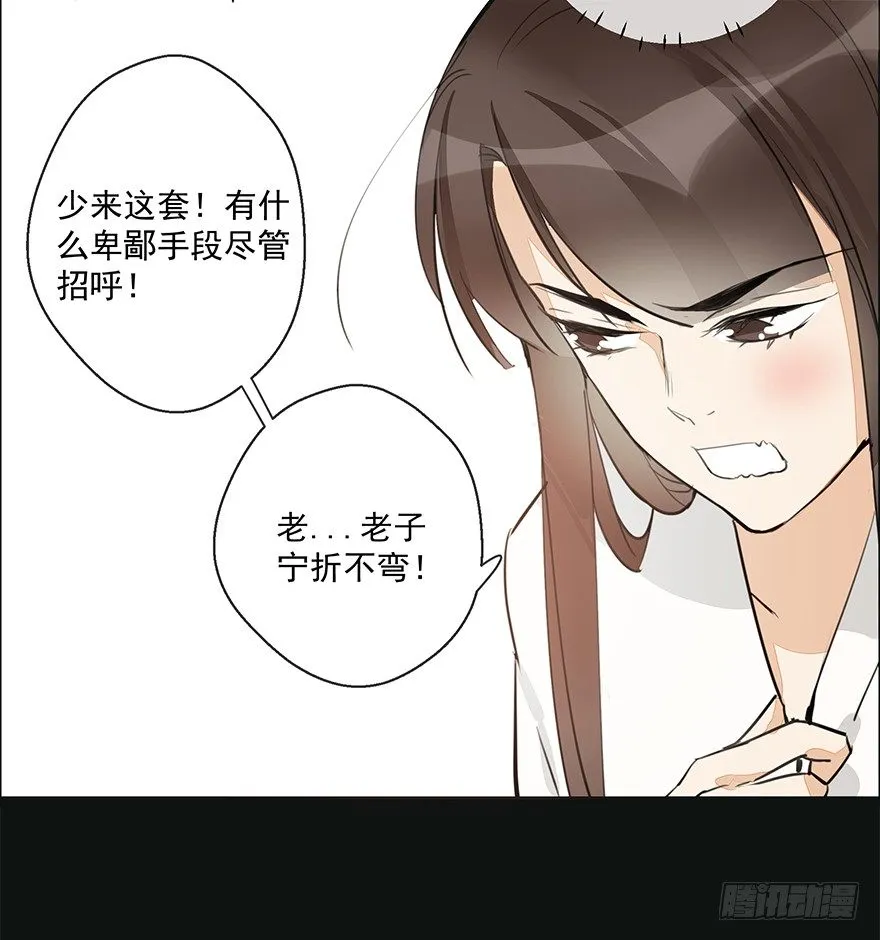 锵锵！新晋小倌一枚~ 第41页