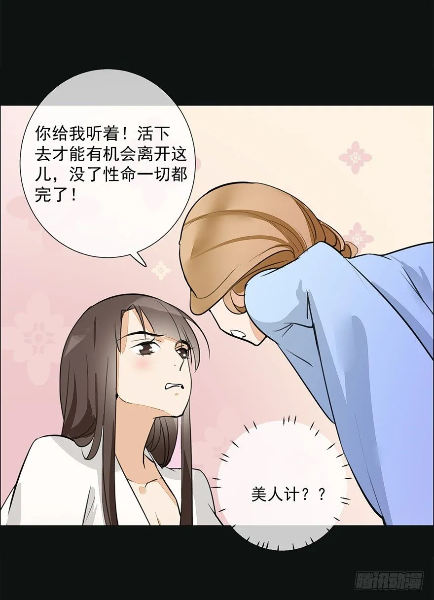 锵锵！新晋小倌一枚~ 第42页