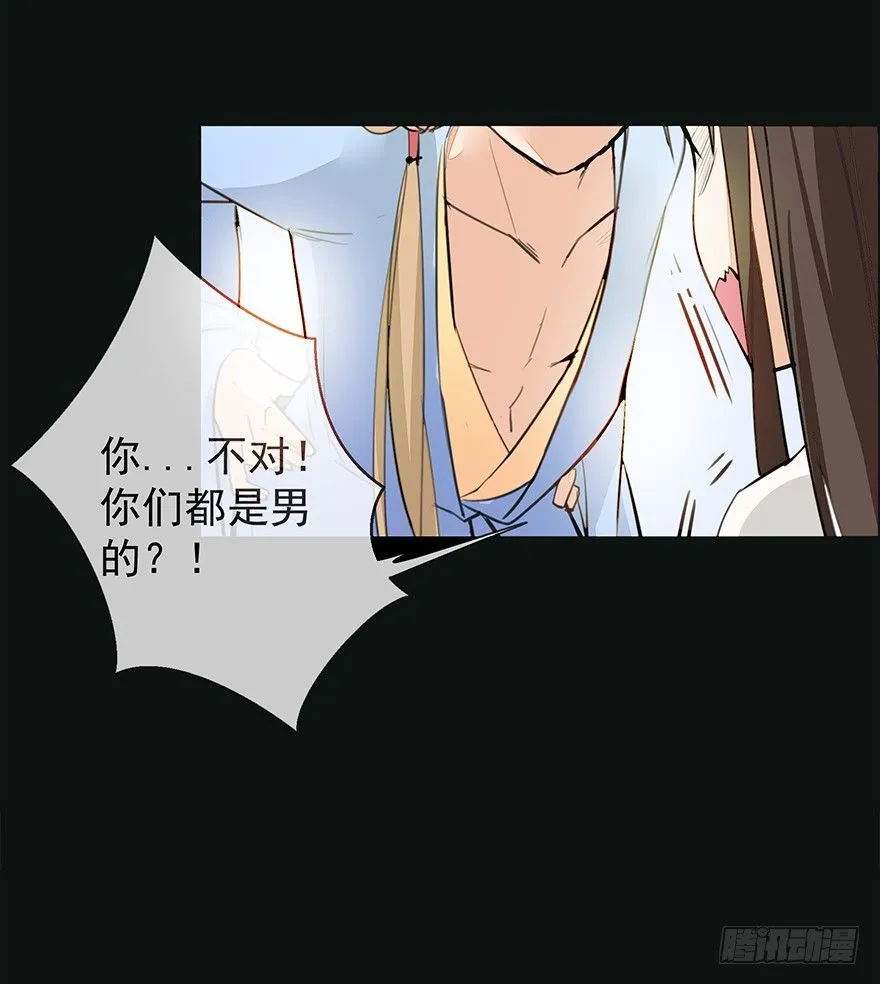 锵锵！新晋小倌一枚~ 第44页