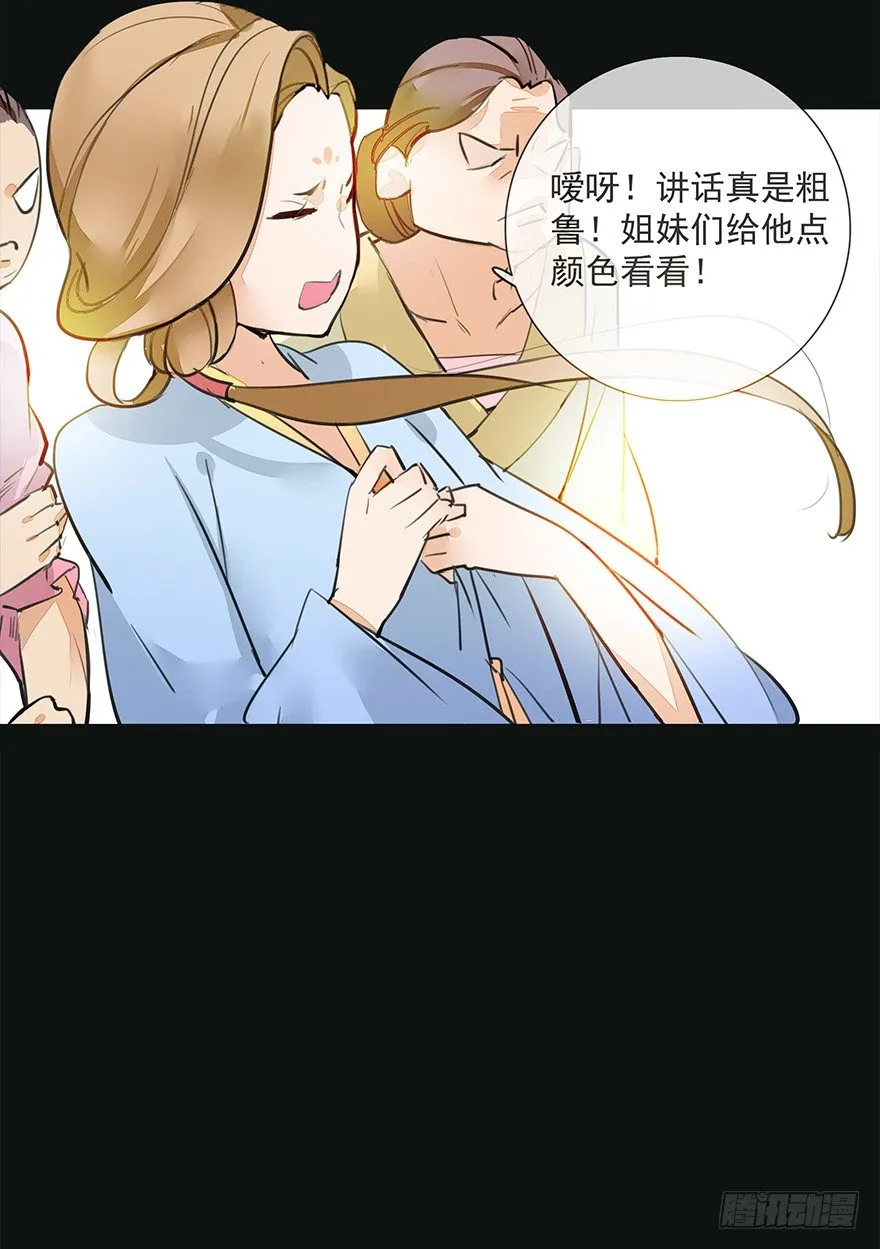 锵锵！新晋小倌一枚~ 第45页