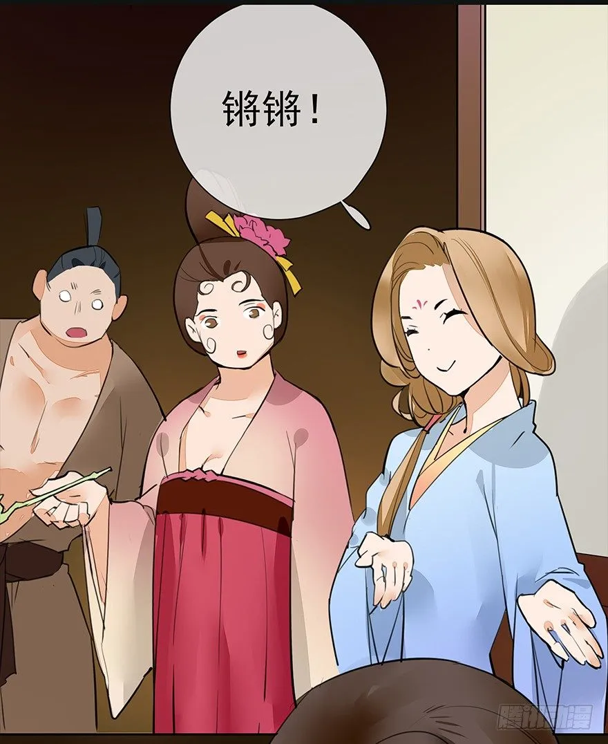锵锵！新晋小倌一枚~ 第48页