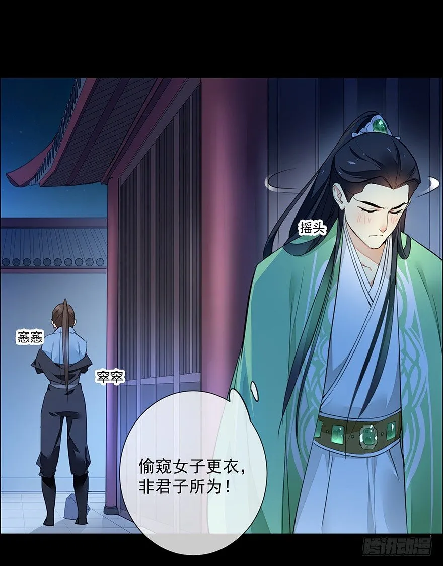 甘达失算 第11页