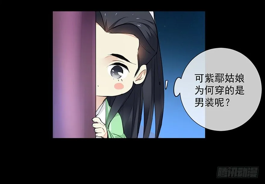 甘达失算 第12页