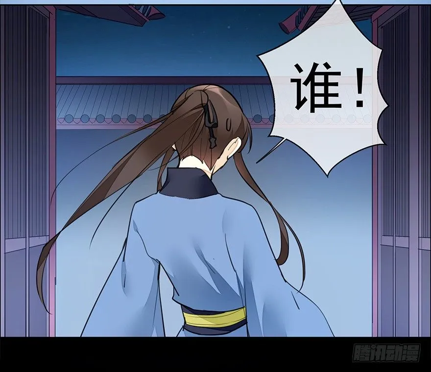 甘达失算 第16页
