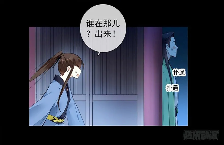 甘达失算 第17页