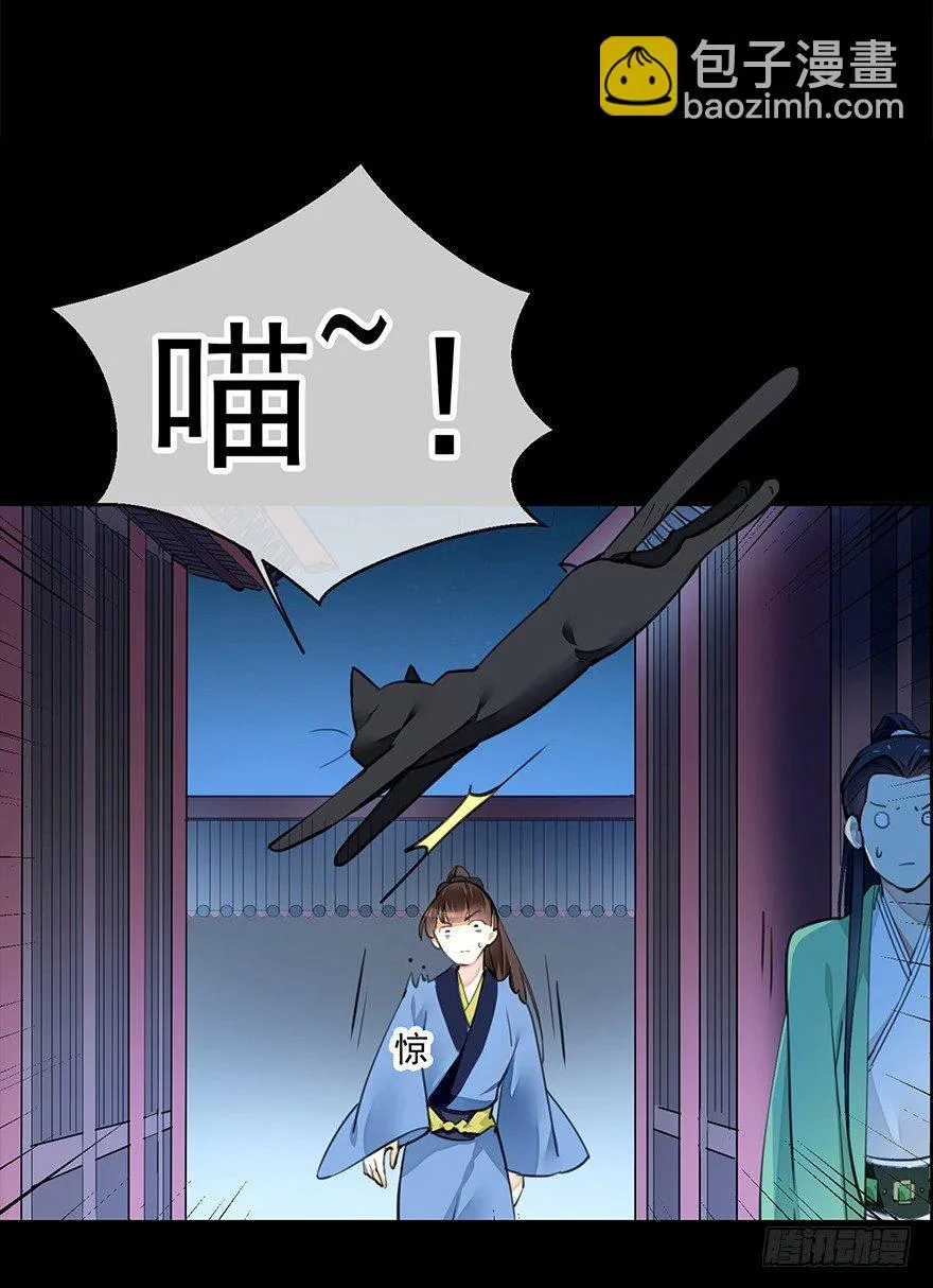 甘达失算 第18页