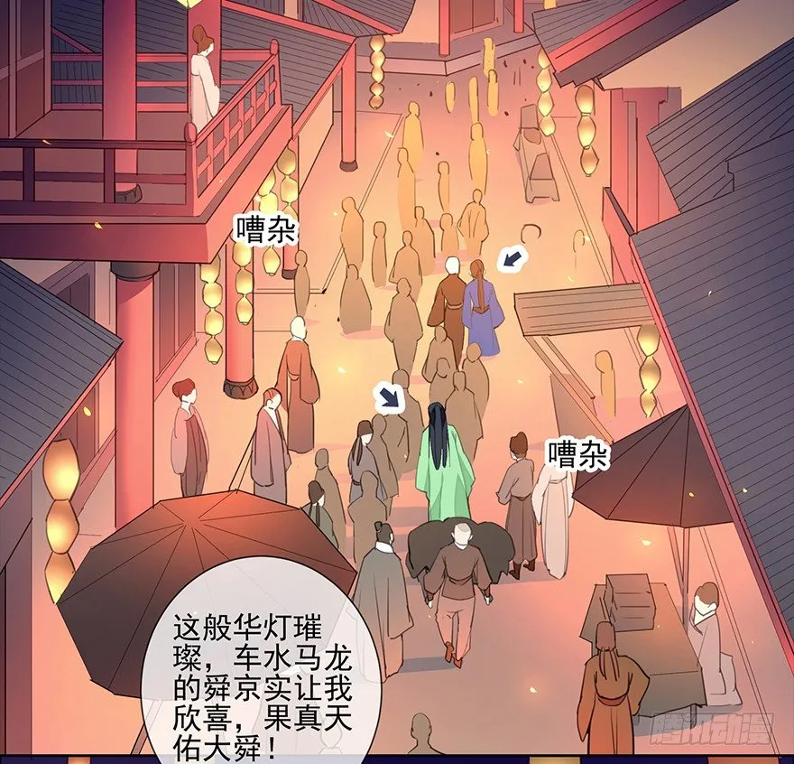 甘达失算 第22页