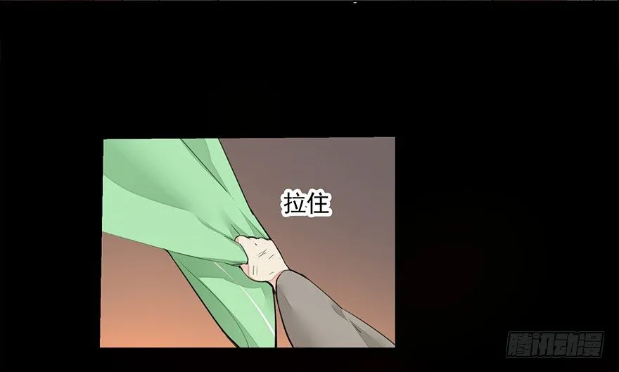 甘达失算 第24页