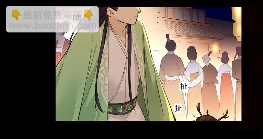 甘达失算 第25页