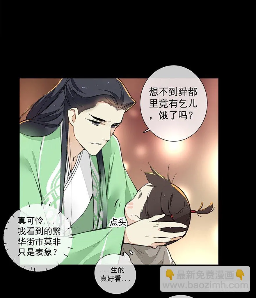 甘达失算 第27页