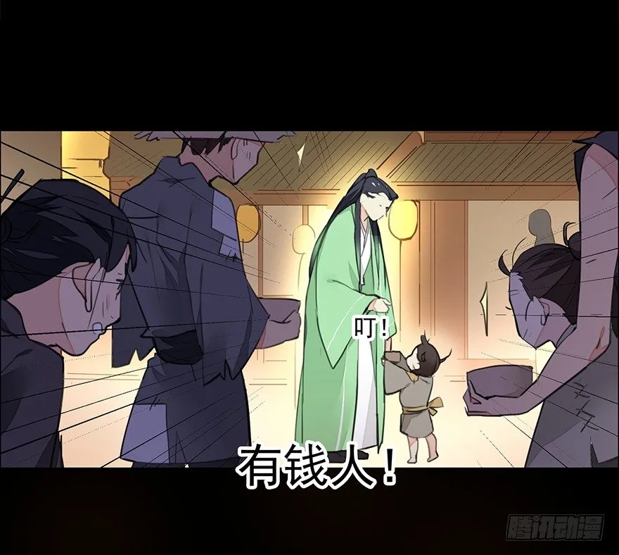 甘达失算 第29页