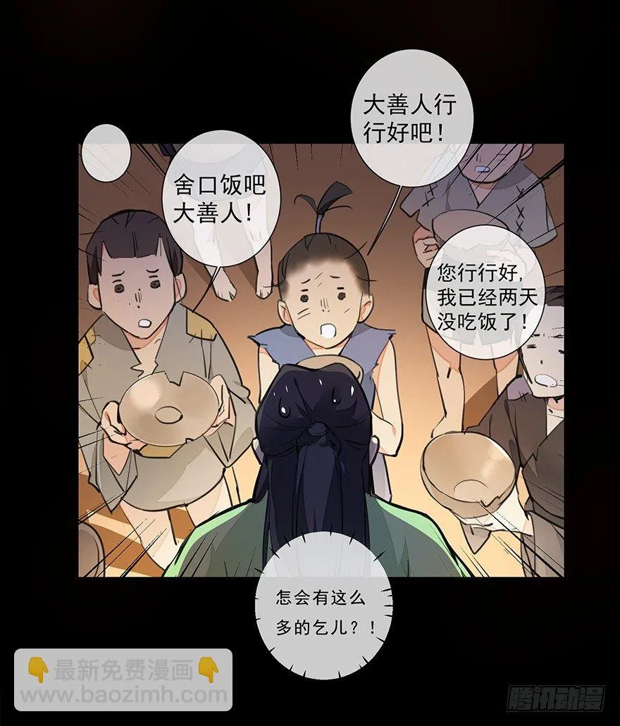 甘达失算 第30页