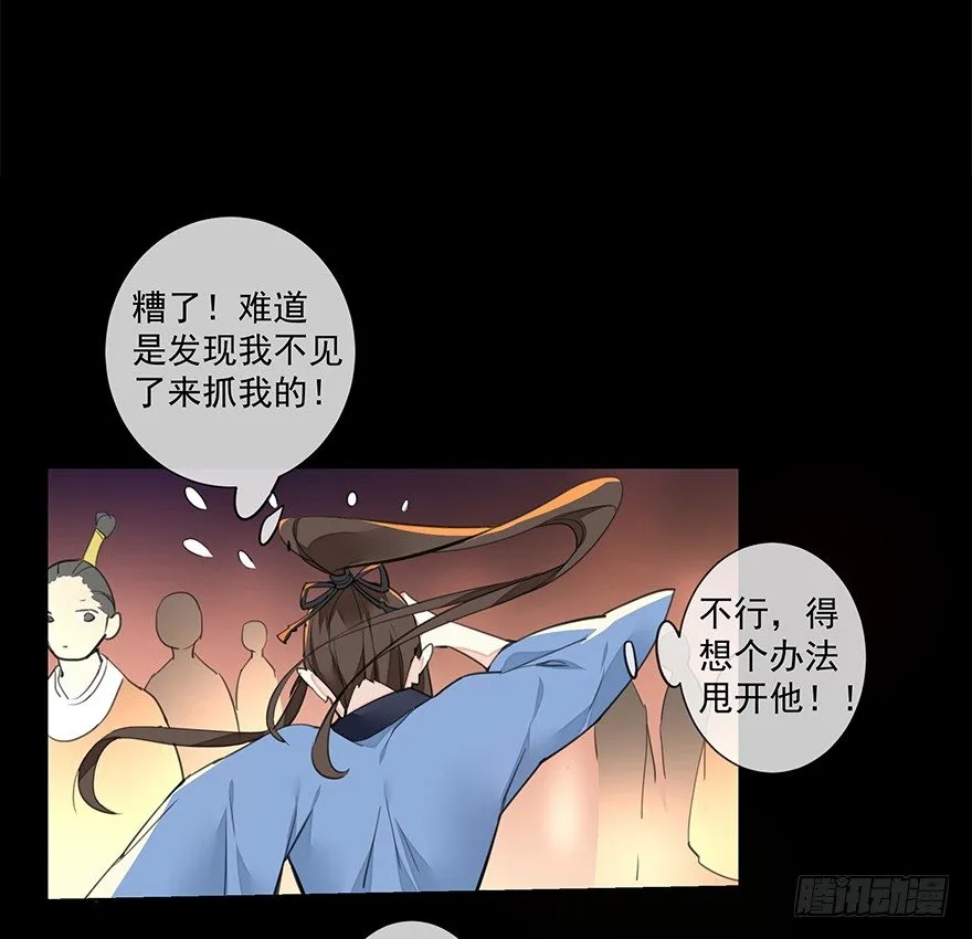 甘达失算 第34页