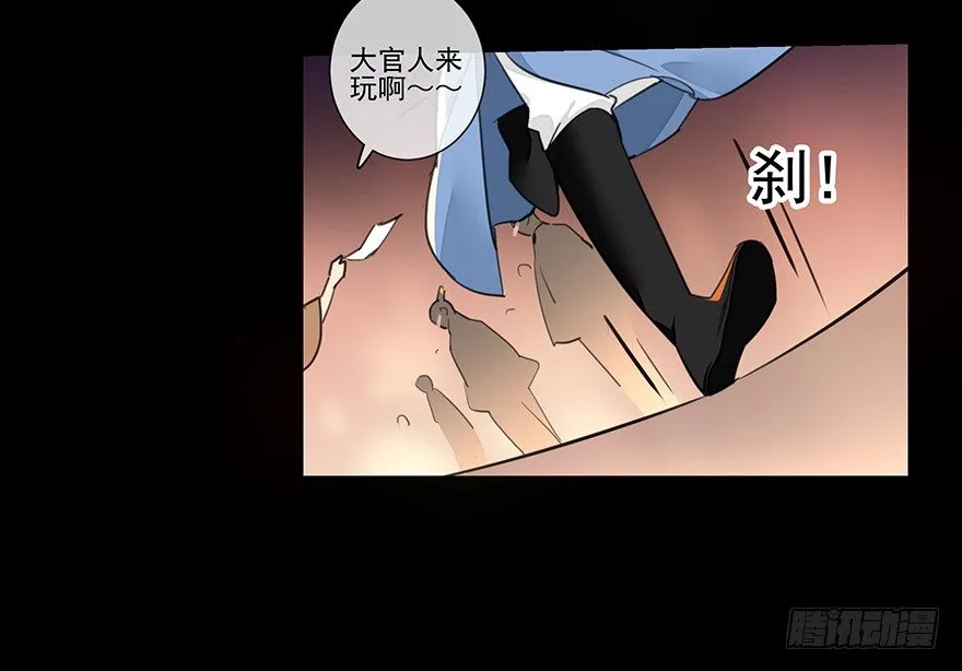 甘达失算 第35页