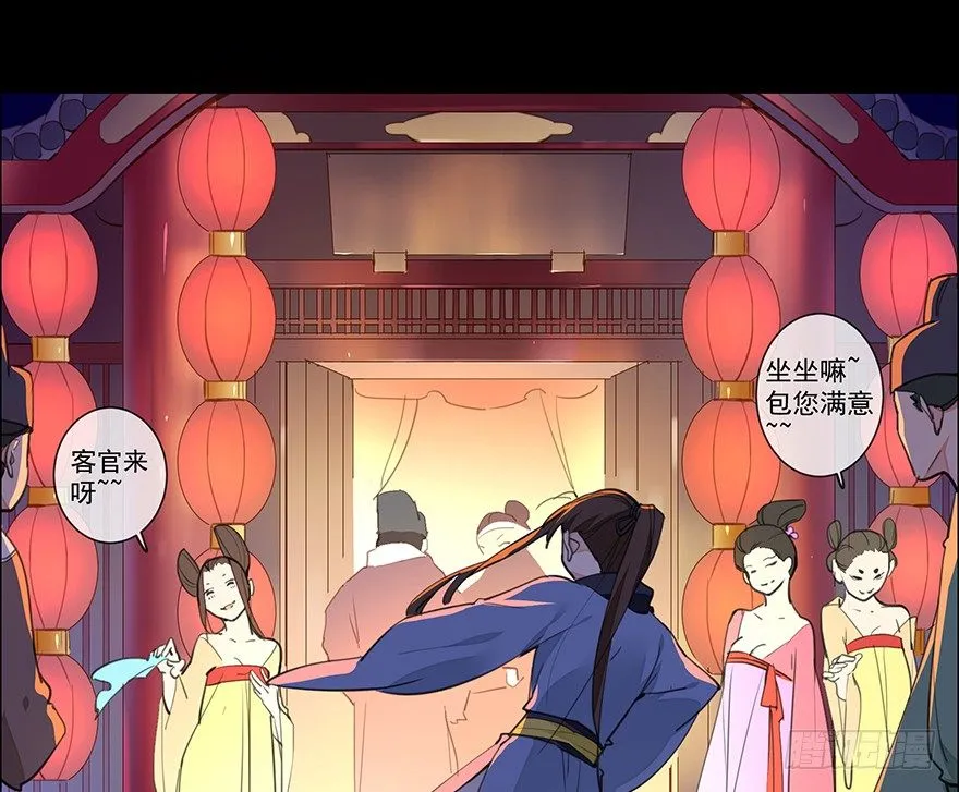 甘达失算 第36页