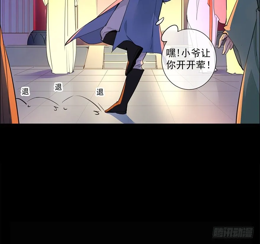 甘达失算 第37页