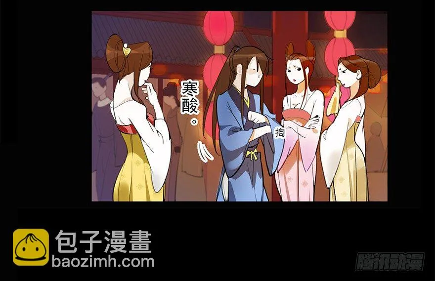 甘达失算 第38页