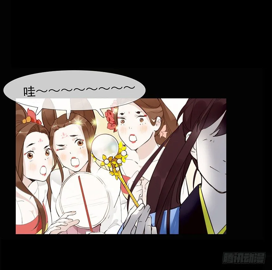 甘达失算 第39页