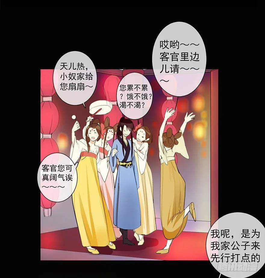 甘达失算 第40页