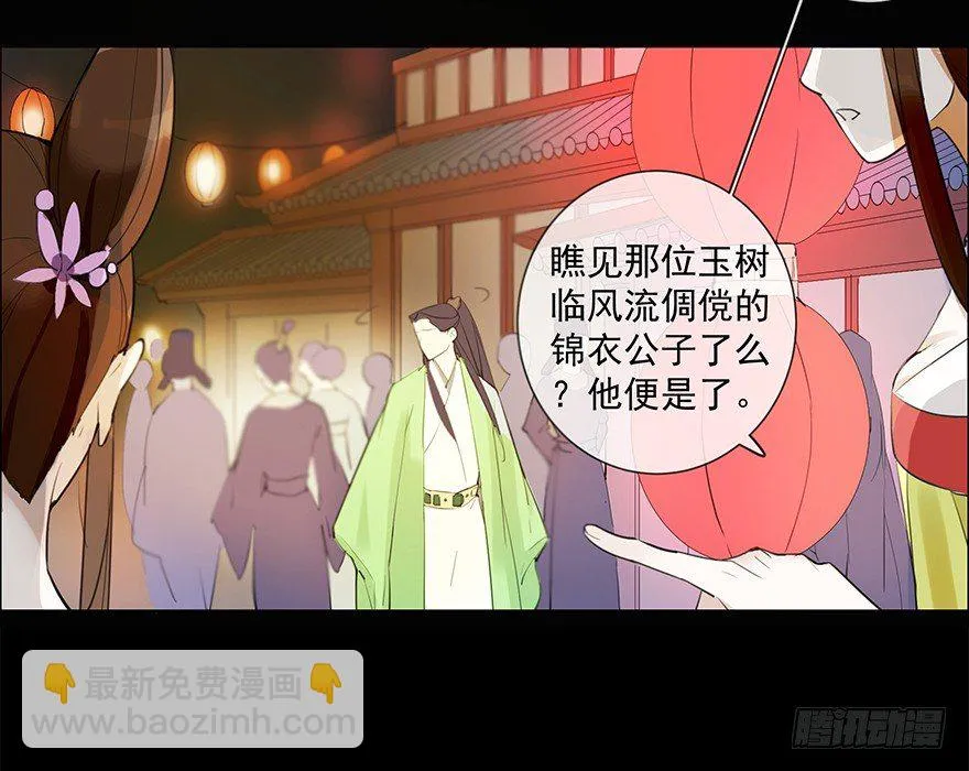 甘达失算 第41页