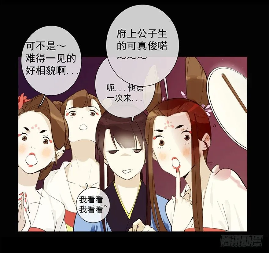 甘达失算 第42页