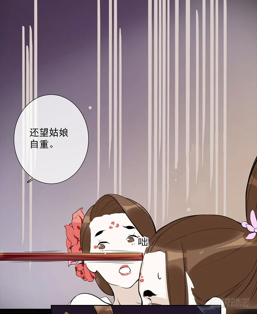 甘达失算 第44页