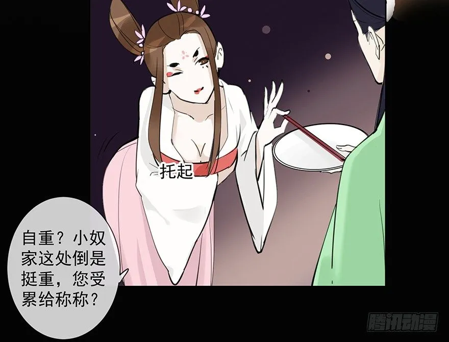 甘达失算 第45页