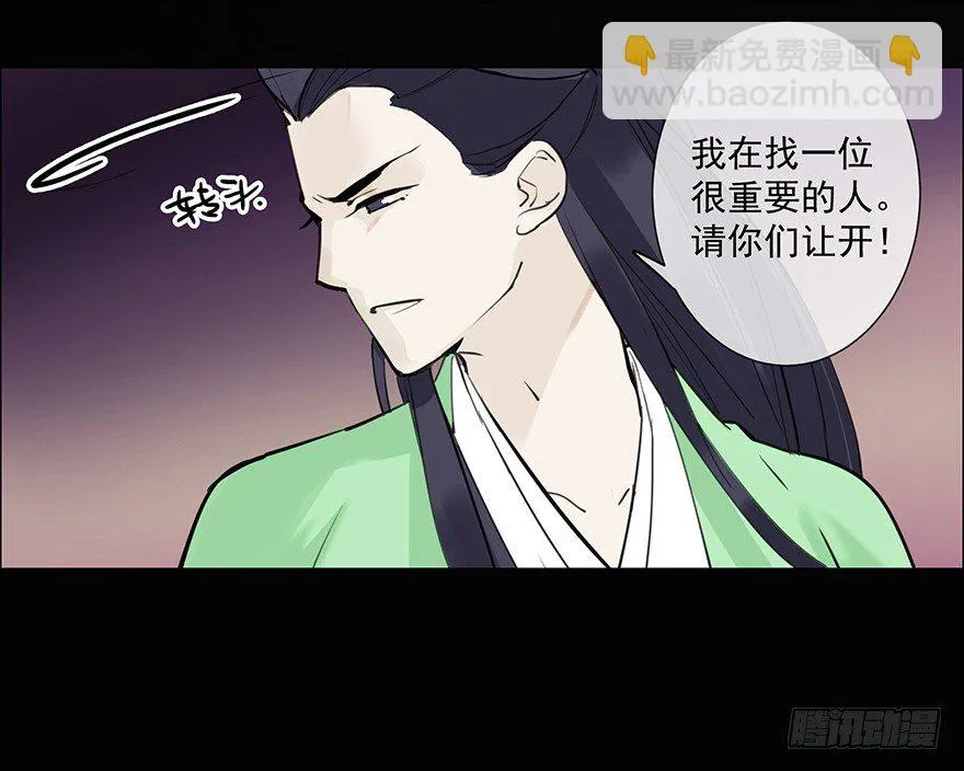 甘达失算 第46页
