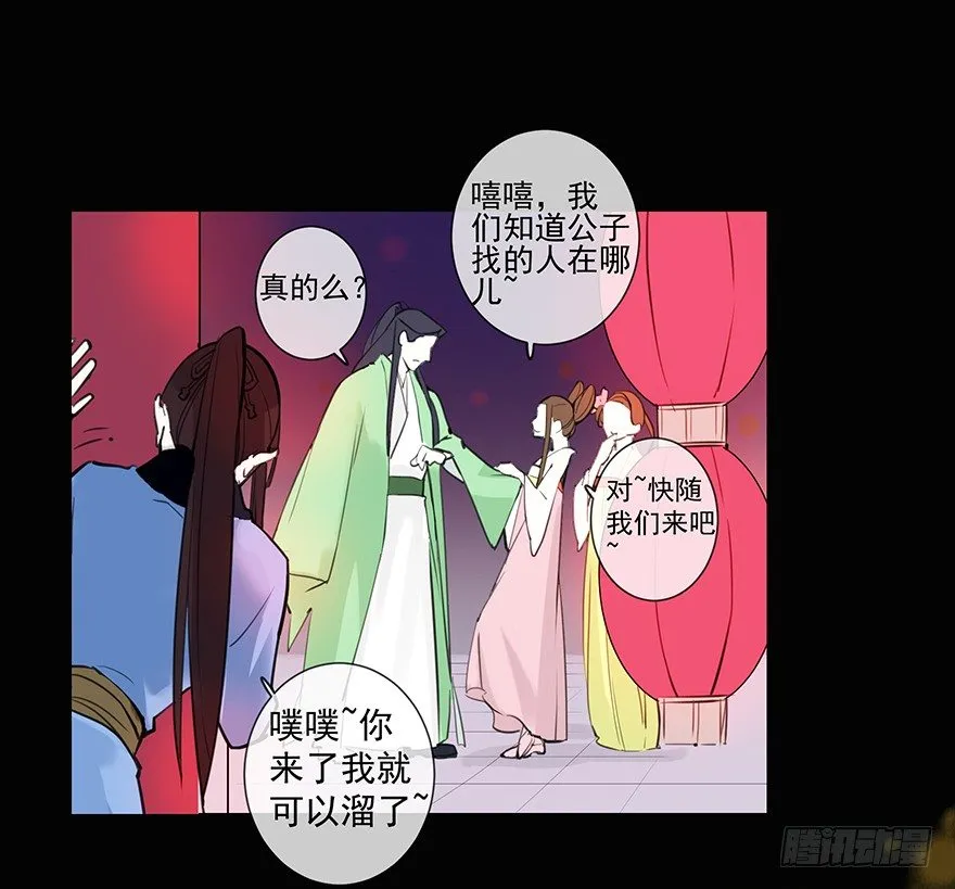 甘达失算 第47页