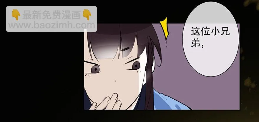 甘达失算 第48页