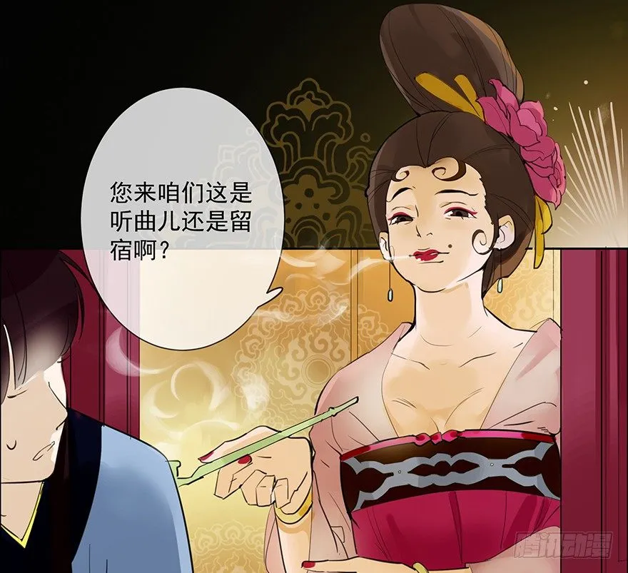 甘达失算 第49页