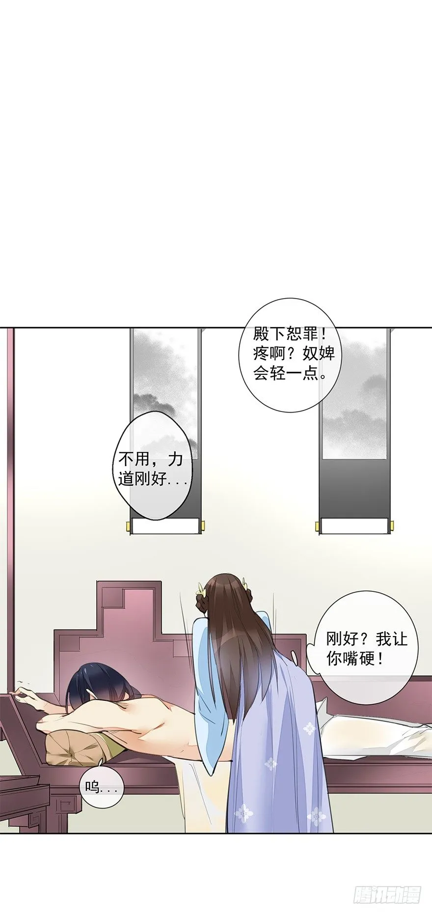都不是正经人！-后 第11页