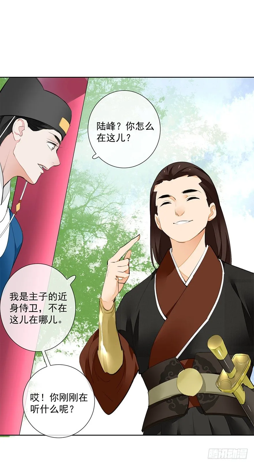 都不是正经人！-后 第15页