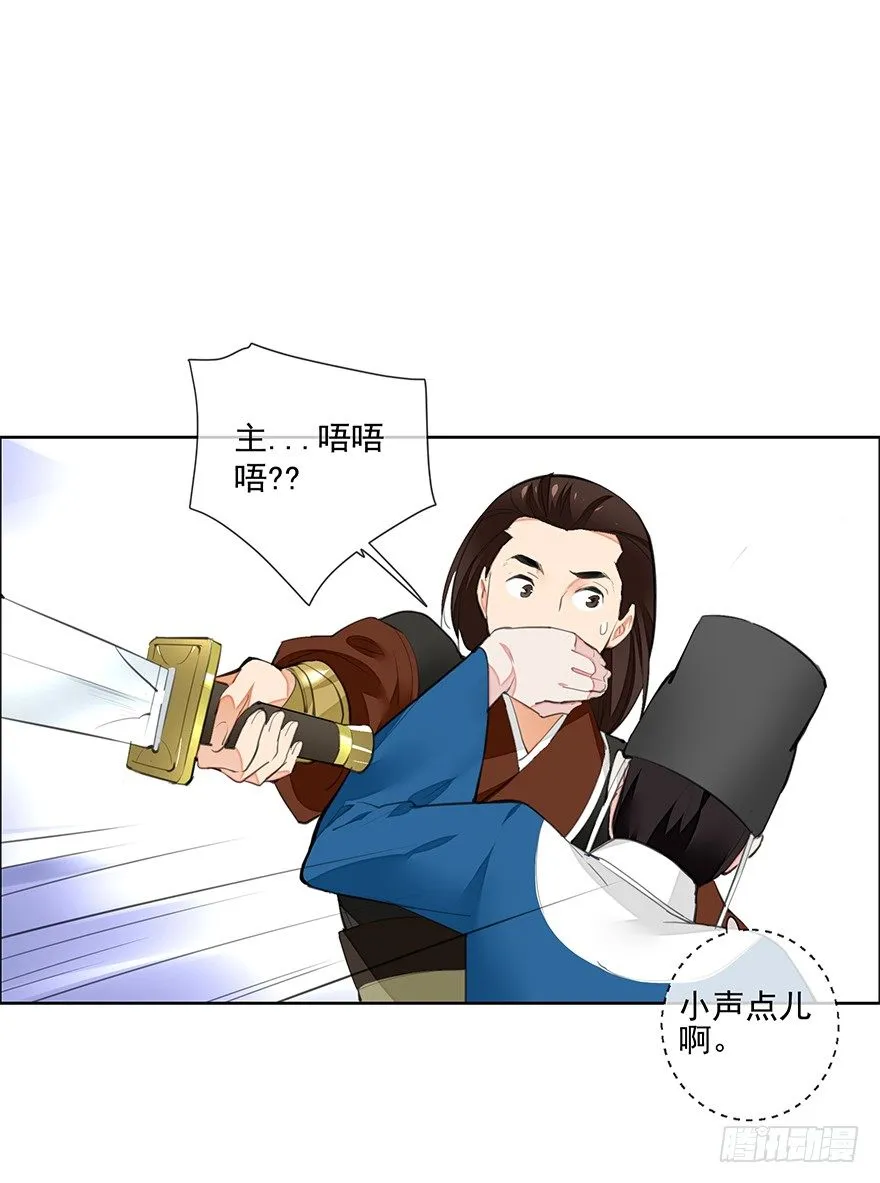 都不是正经人！-后 第18页