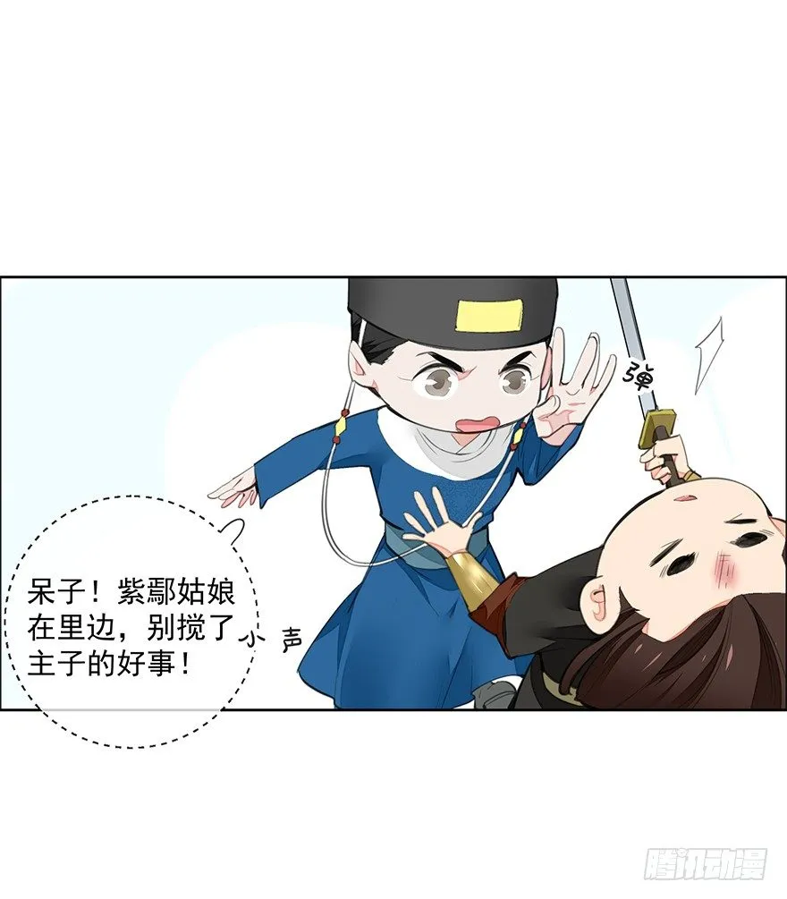都不是正经人！-后 第19页
