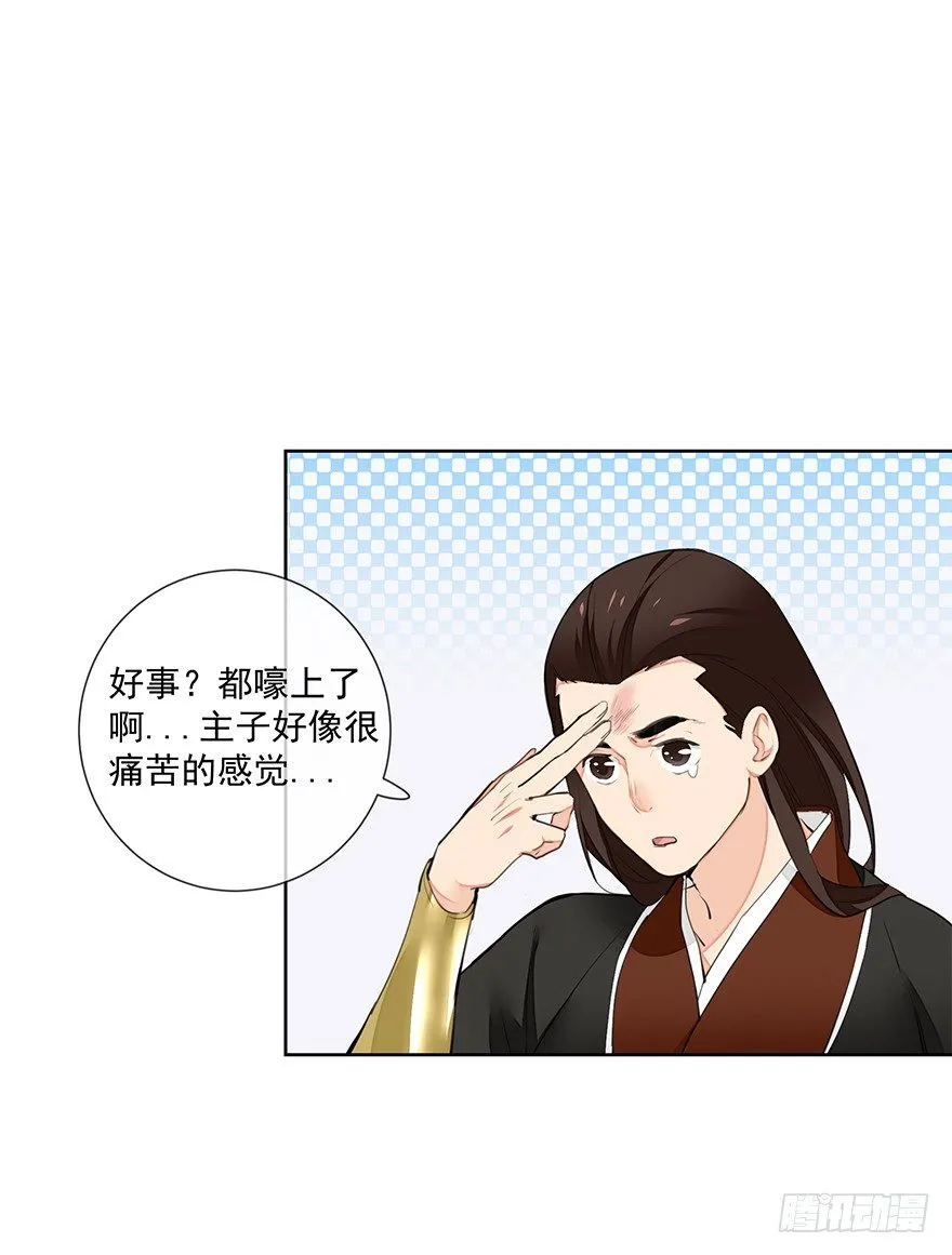 都不是正经人！-后 第20页