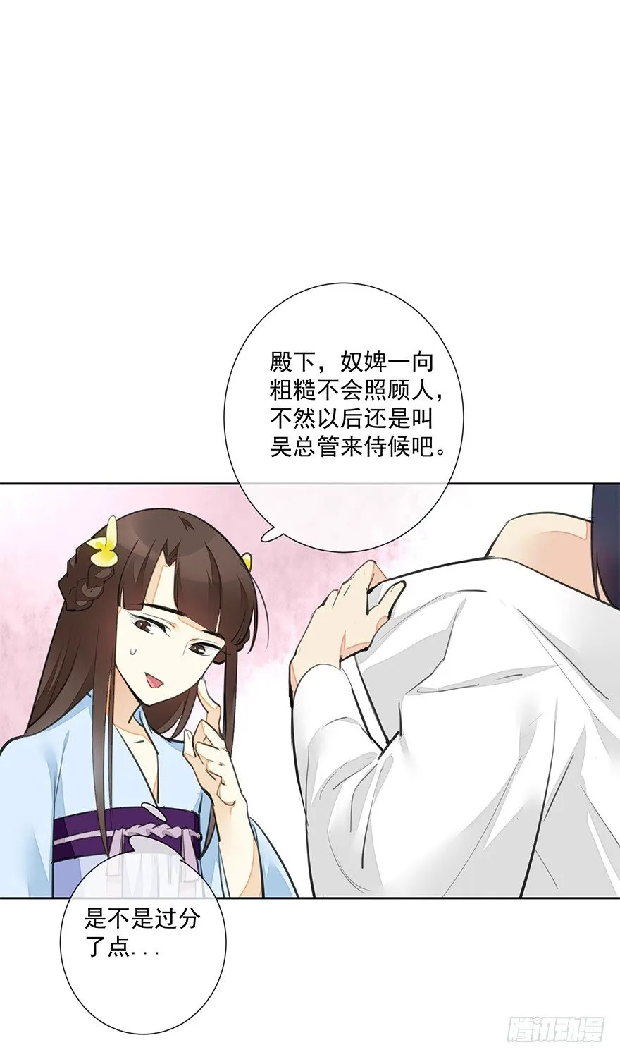 都不是正经人！-后 第26页