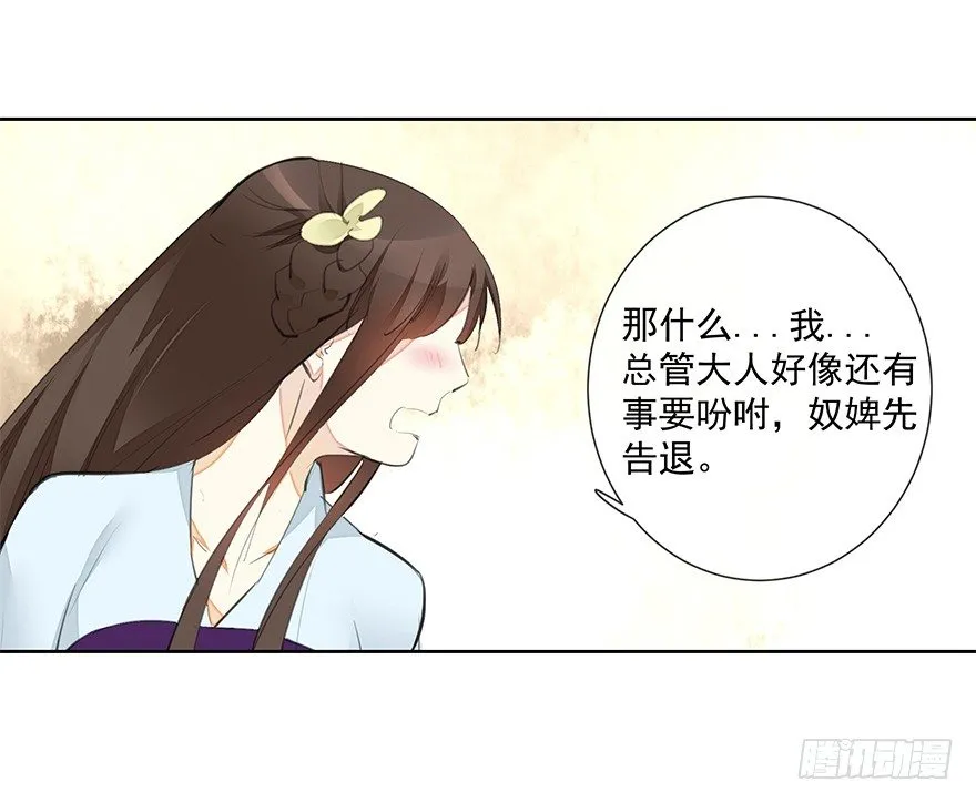 都不是正经人！-后 第29页