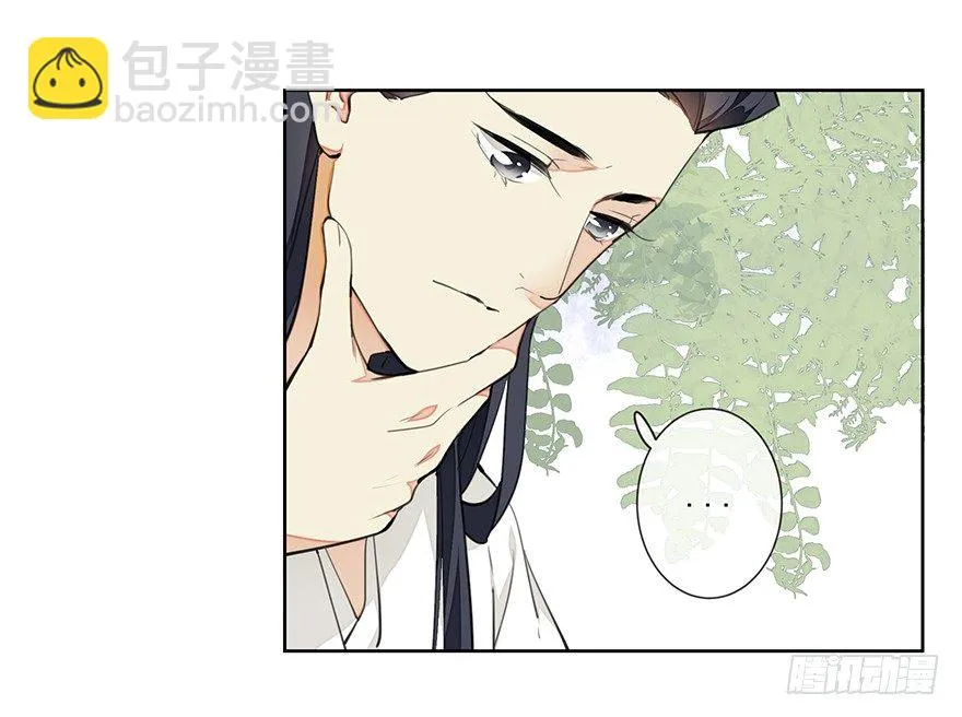 发现了你的秘密 第4页