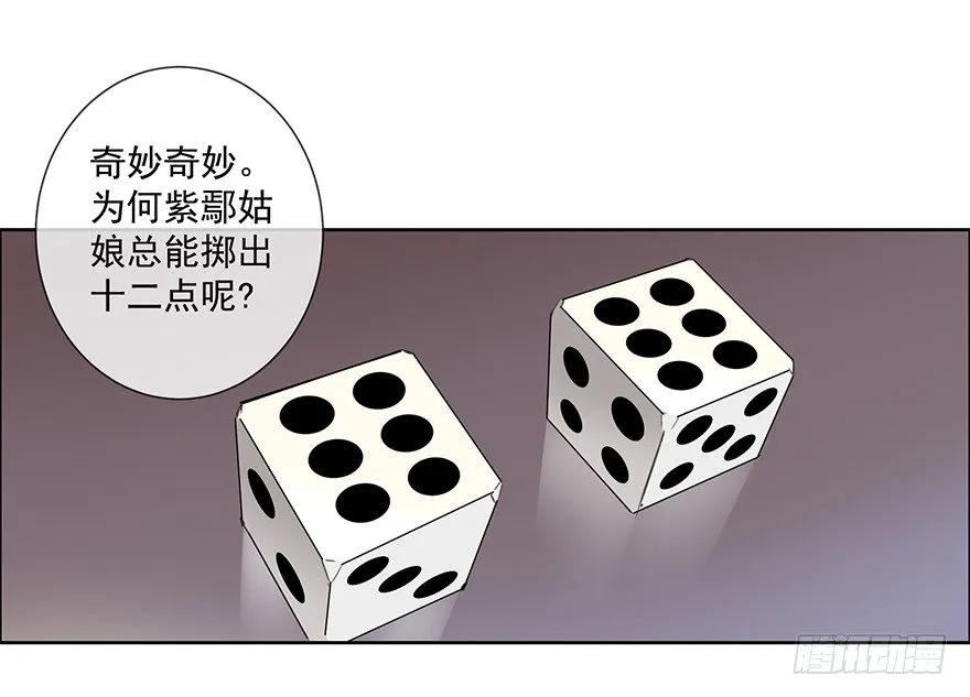发现了你的秘密 第5页