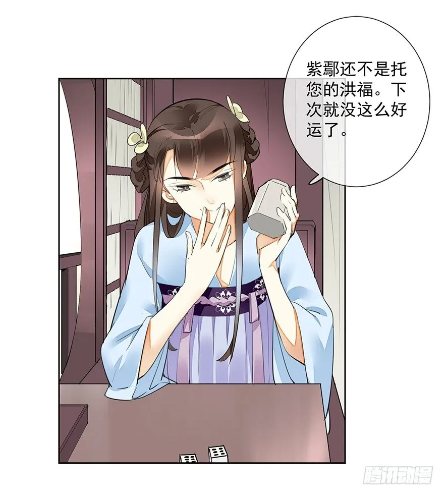 发现了你的秘密 第6页