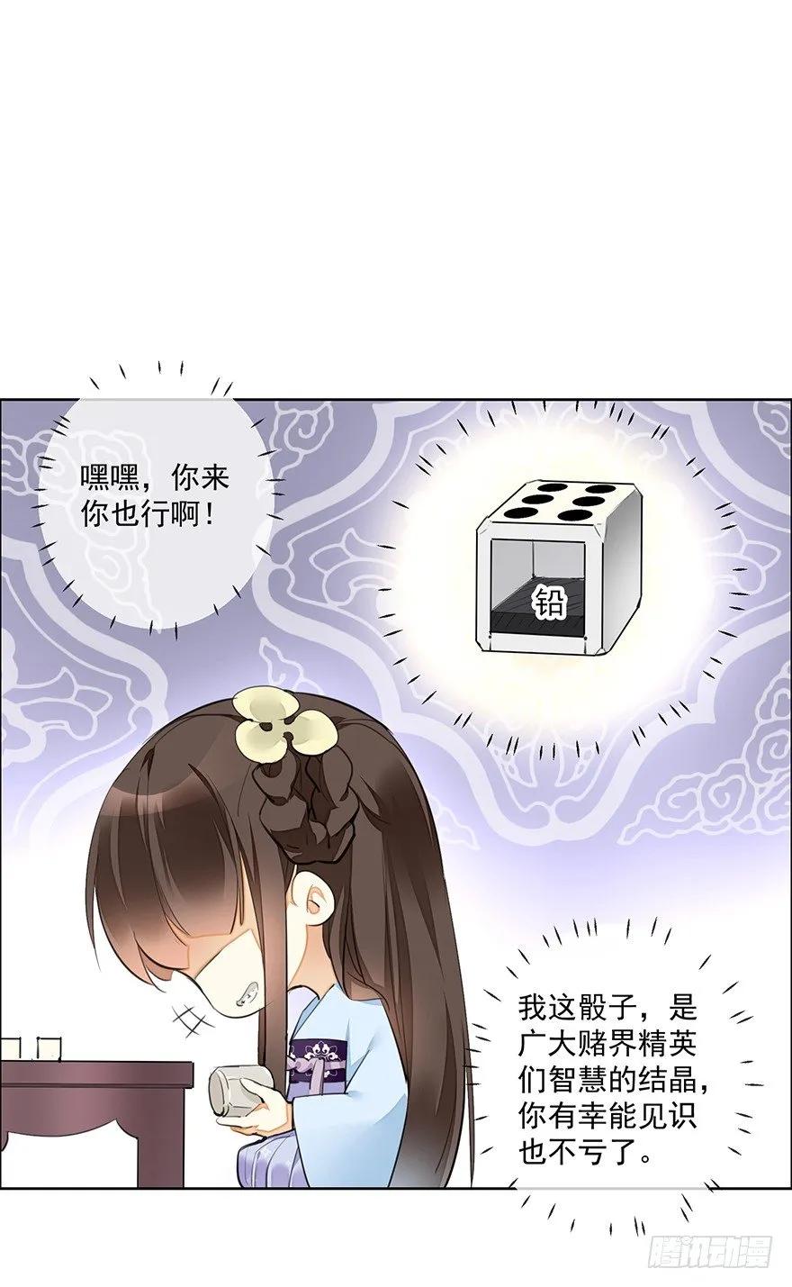发现了你的秘密 第7页