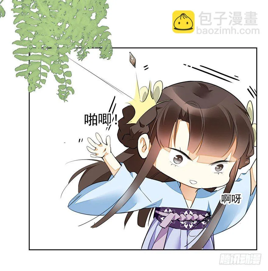 发现了你的秘密 第12页